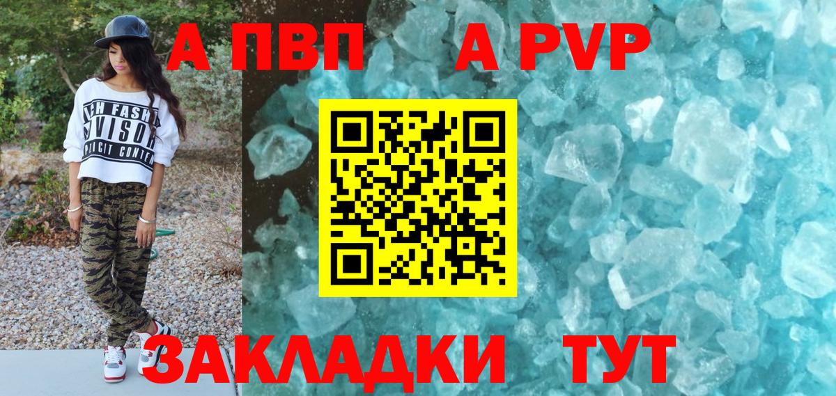 Alpha PVP мука Димитровград