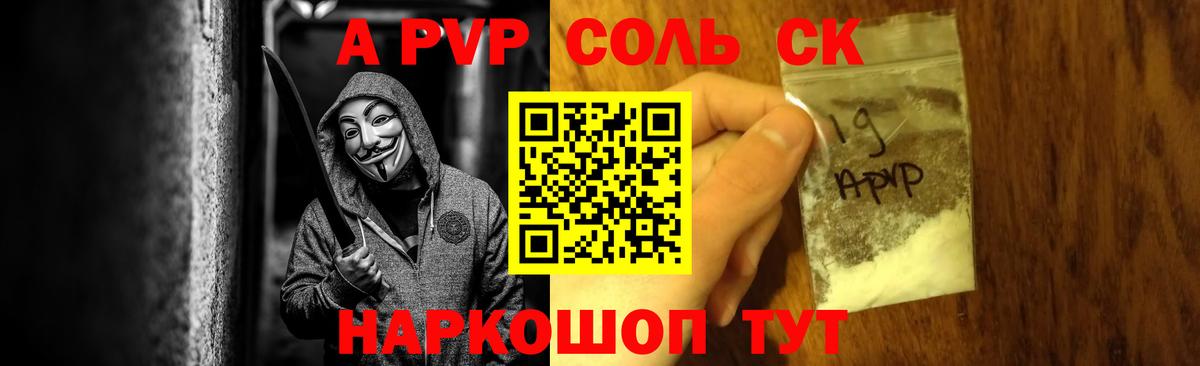 Alpha PVP СК КРИС  А ПВП  закладка  Alpha PVP Crystall  Вход с VPN  Димитровград 