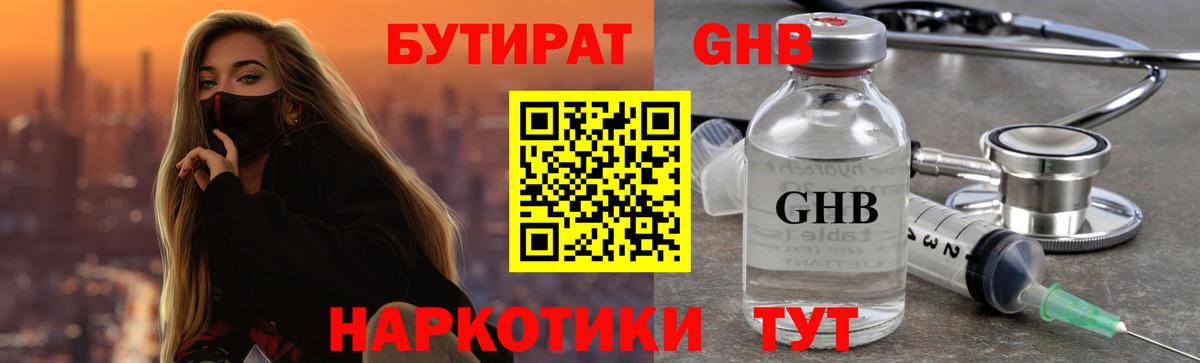 Бутират бутик Димитровград