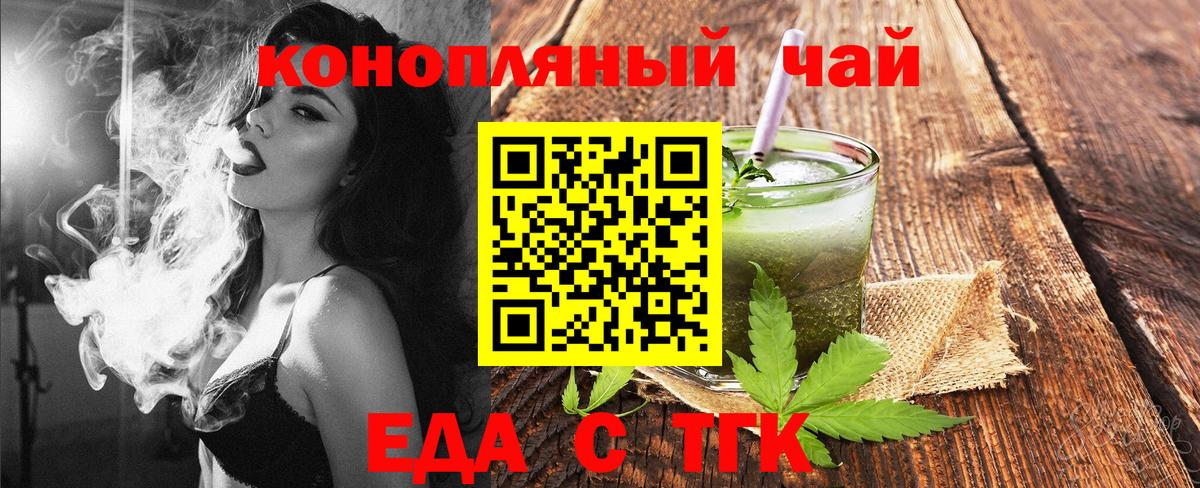 Cannafood конопля  Вход с VPN  Димитровград 
