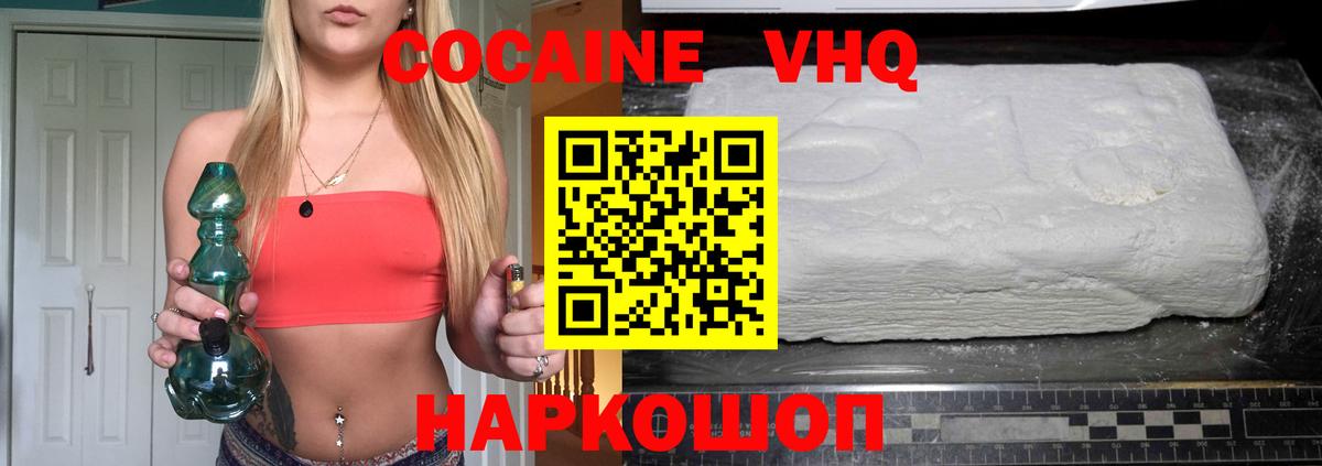 COCAIN 97% Димитровград