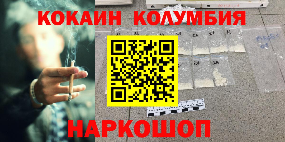 Cocaine  COCAIN Перу  Димитровград  Вход с VPN  COCAIN Fish Scale 