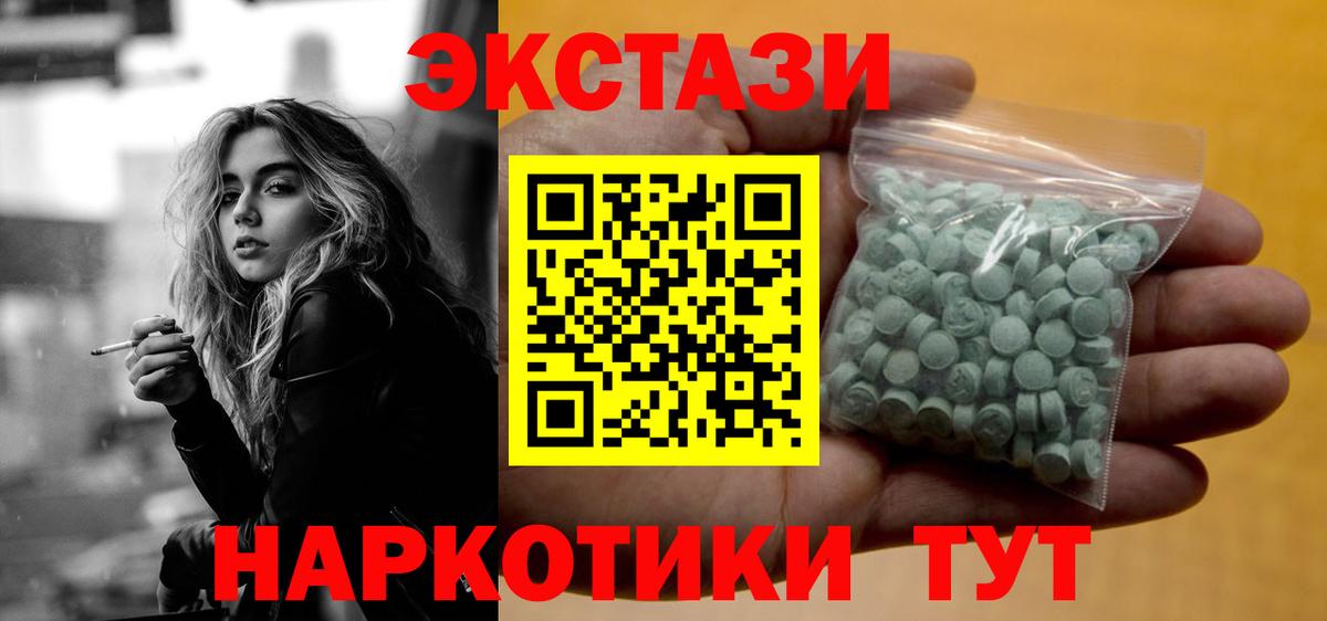 Ecstasy круглые Димитровград