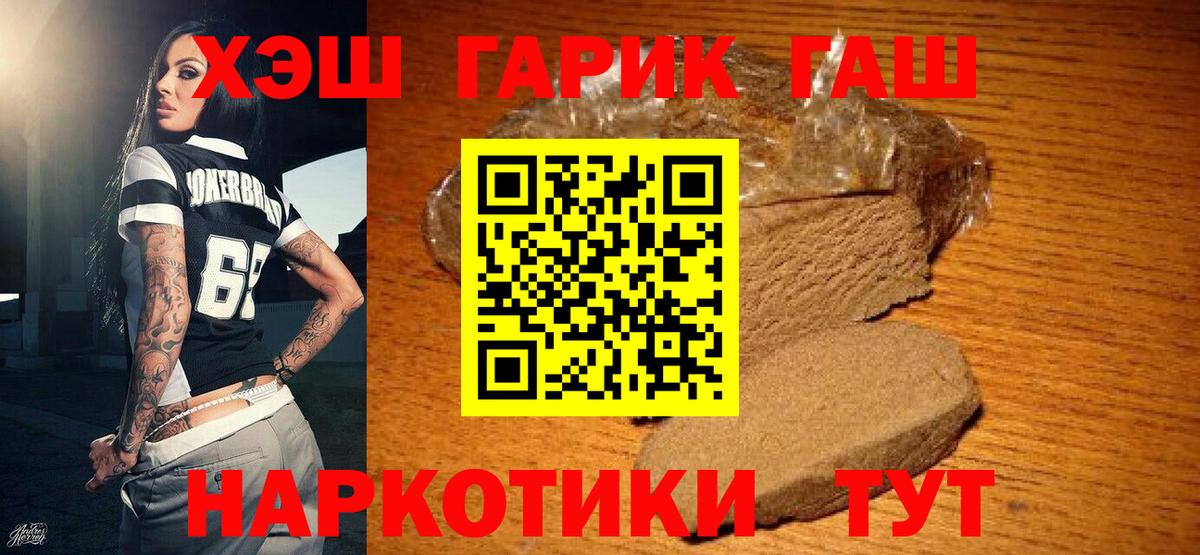 Гашиш  ГАШ ice o lator  Вход с VPN  Димитровград  Гашиш 40% ТГК 