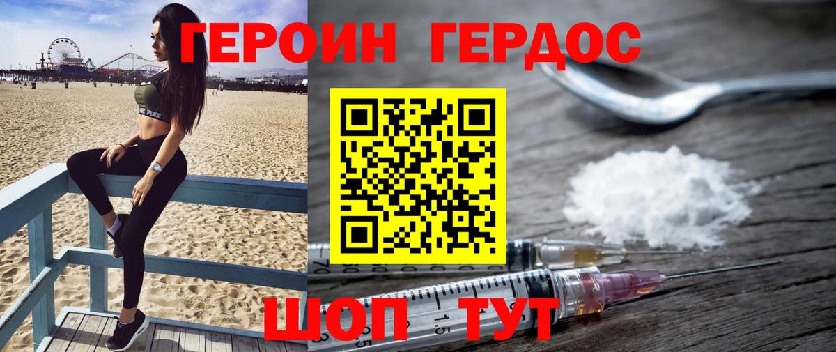 Димитровград  Героин  Вход с VPN  Героин герыч 