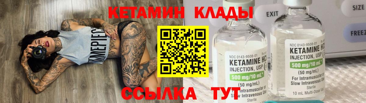 Кетамин ketamine  это как зайти  Димитровград  Вход с VPN 