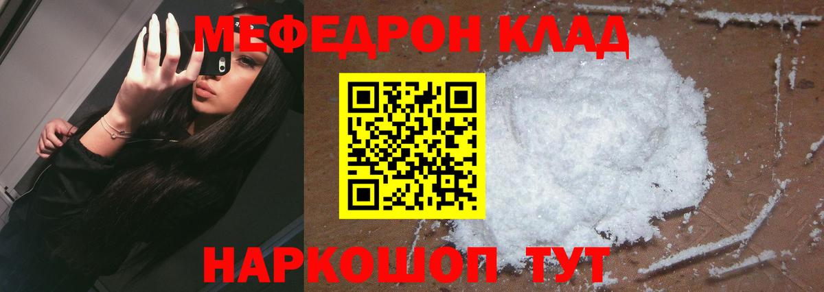МЕФ  Вход с VPN  МЕФ мука  Меф  МЕФ мука  Димитровград 