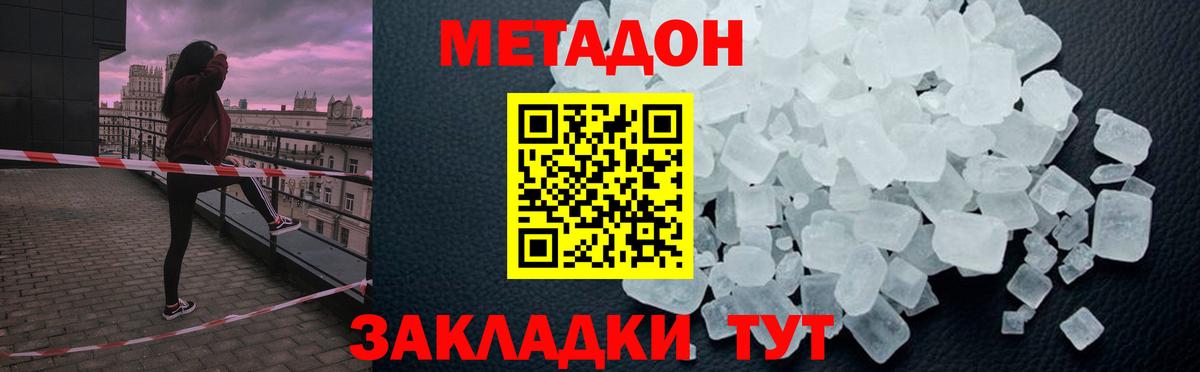 Метадон кристалл  mega зеркало  darknet формула  Вход с VPN  Димитровград 