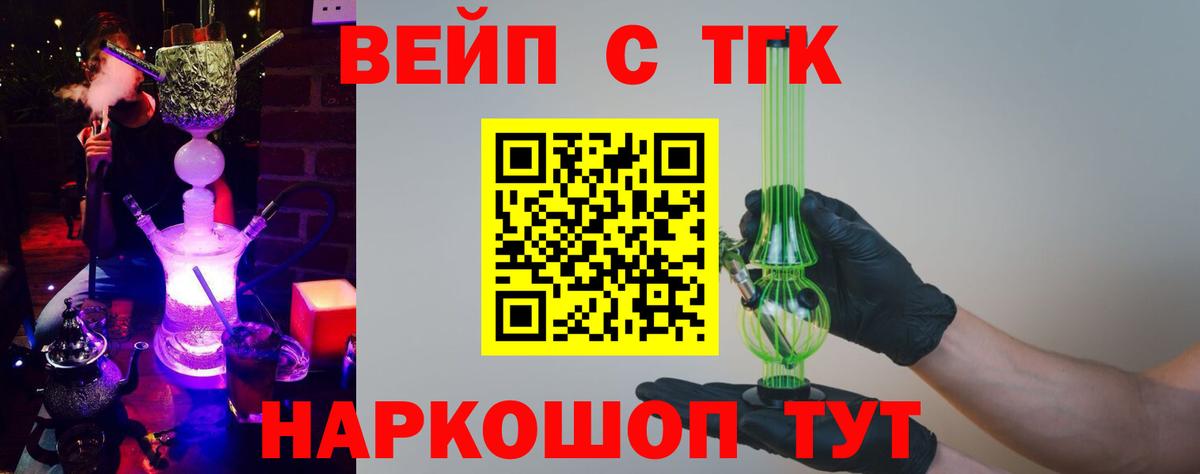 Димитровград  Дистиллят ТГК концентрат  Дистиллят ТГК Wax  дарнет шоп  Вход с VPN 